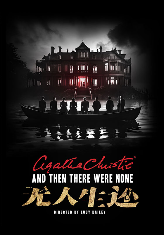AND THEN THERE WERE NONE